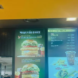 맥도날드 리뷰 사진
