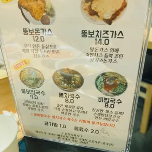 뚱보아저씨 돈가스 리뷰 사진