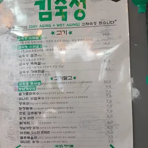 김숙성 리뷰 사진