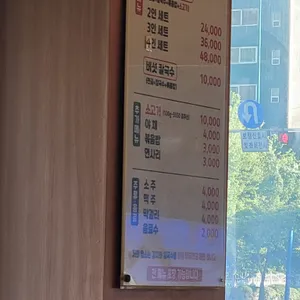 샤브샤브버섯칼국수 리뷰 사진