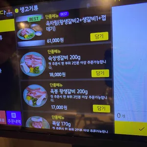옥봉갈비 리뷰 사진