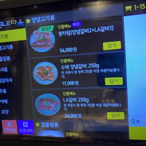 옥봉갈비 리뷰 사진
