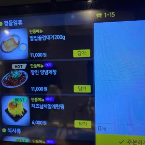 옥봉갈비 리뷰 사진
