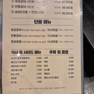 성심갈비 리뷰 사진