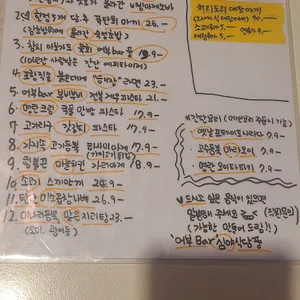 스낵바세이지 리뷰 사진