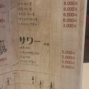 스낵바세이지 리뷰 사진