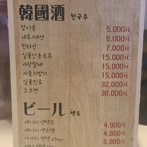 스낵바세이지 리뷰 사진