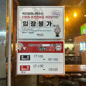 역전할머니맥주 리뷰 사진