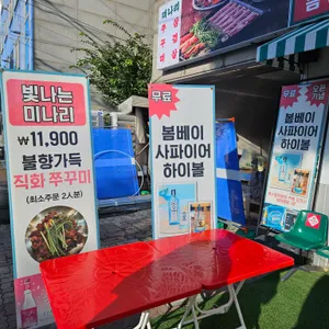 빛나는미나리식당 리뷰 사진