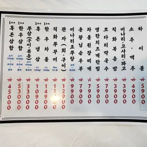 빛나는미나리식당 리뷰 사진