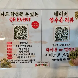 빛나는미나리식당 리뷰 사진