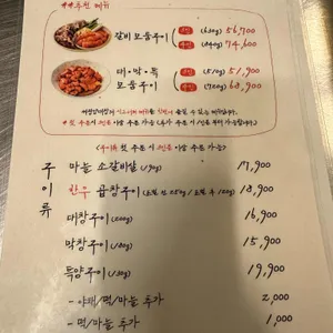 세광양대창 리뷰 사진