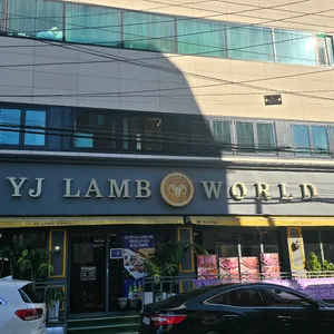 연길램월드 리뷰 사진