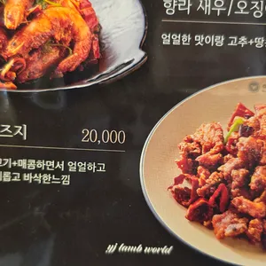 연길램월드 리뷰 사진