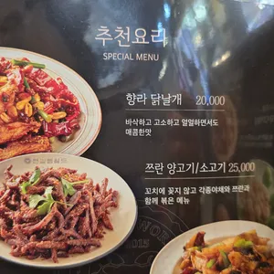 연길램월드 리뷰 사진