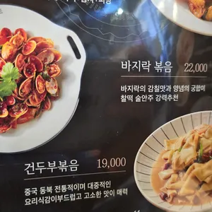 연길램월드 리뷰 사진