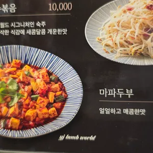 연길램월드 리뷰 사진