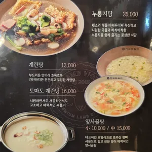 연길램월드 리뷰 사진