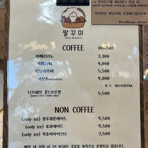 쌀꾸미 리뷰 사진