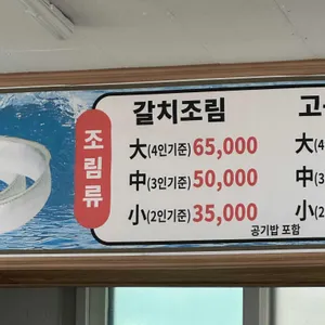 통물식당 리뷰 사진
