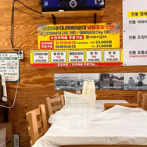 북청전통아바이순대 리뷰 사진