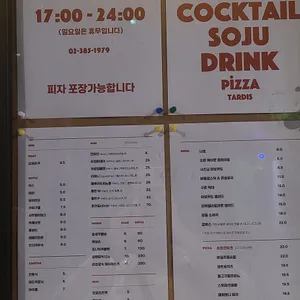 타디스 리뷰 사진