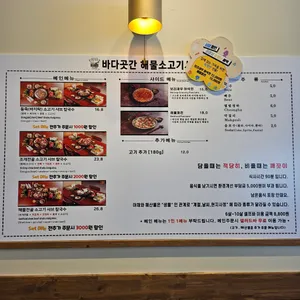 바다곳간 리뷰 사진