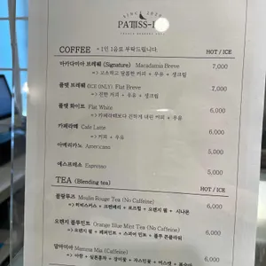 파티시안 리뷰 사진