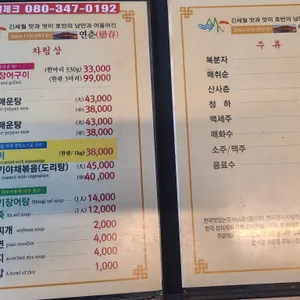 연춘식당 리뷰 사진