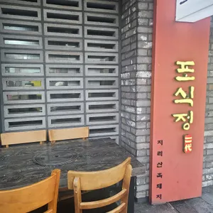 포석정 리뷰 사진