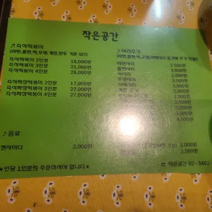 작은공간 리뷰 사진
