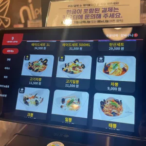 니뽕내뽕 리뷰 사진