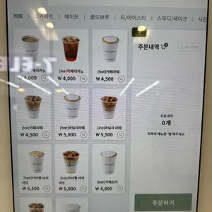 뚜레쥬르 리뷰 사진