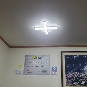 송현불고기 리뷰 사진
