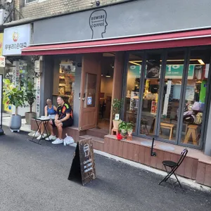 리와이어커피 리뷰 사진