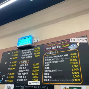 동해가리비 리뷰 사진
