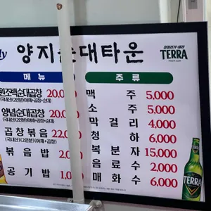 양지 전주집 백순대신림 리뷰 사진