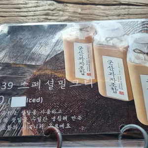 군산과자조합 리뷰 사진