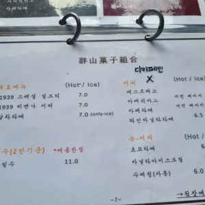 군산과자조합 리뷰 사진