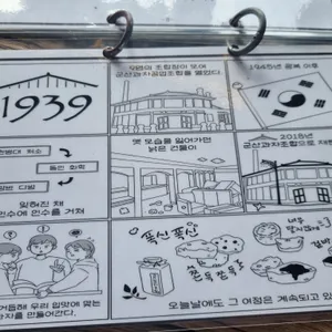 군산과자조합 리뷰 사진