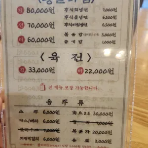 서래말면옥집 리뷰 사진
