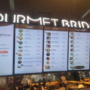 고메브릿지 리뷰 사진