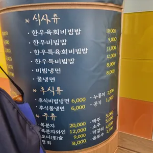 빛고을떡갈비 리뷰 사진