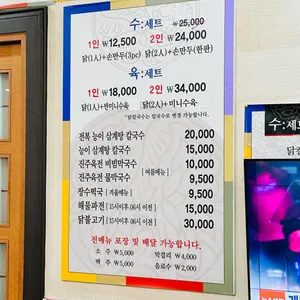 예손가손칼국수 리뷰 사진
