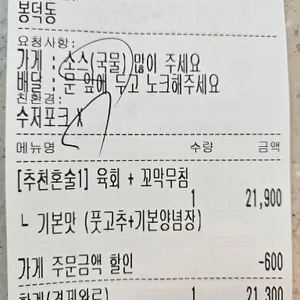 육회먹은 꼬막 리뷰 사진