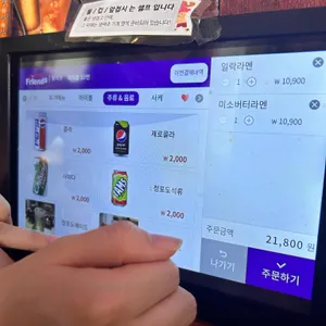 토리코 리뷰 사진