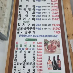 복춘식당 리뷰 사진