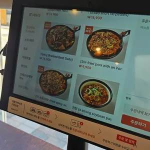 느루식당 리뷰 사진