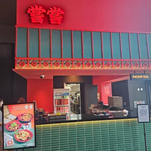 인스파이어 오아시스 고메빌리지 리뷰 사진