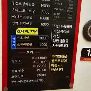 황제바지락짬뽕 리뷰 사진